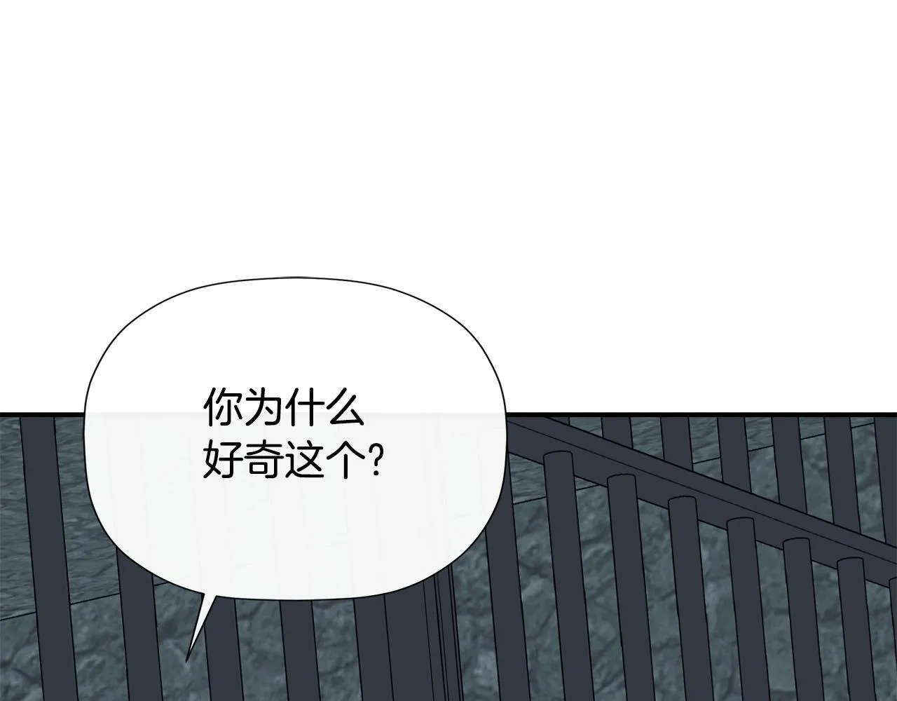 第24话 把话说清楚 第163页