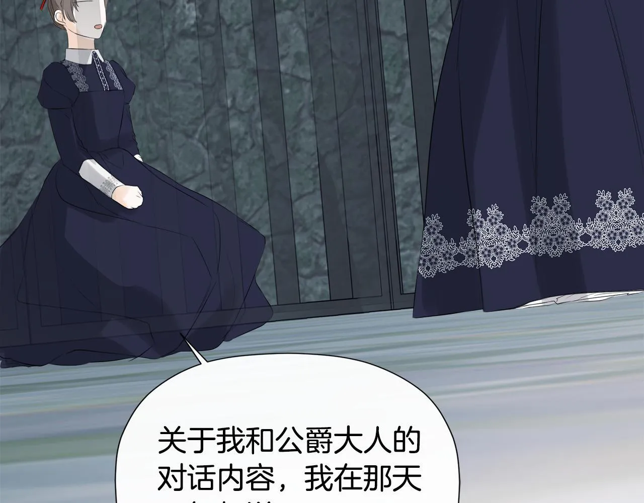 第24话 把话说清楚 第165页
