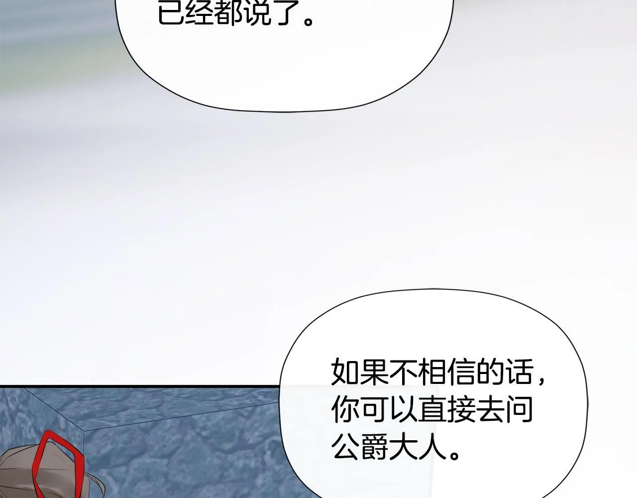第24话 把话说清楚 第166页