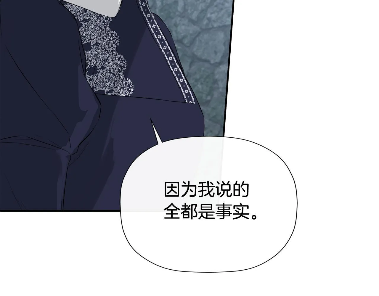第24话 把话说清楚 第168页
