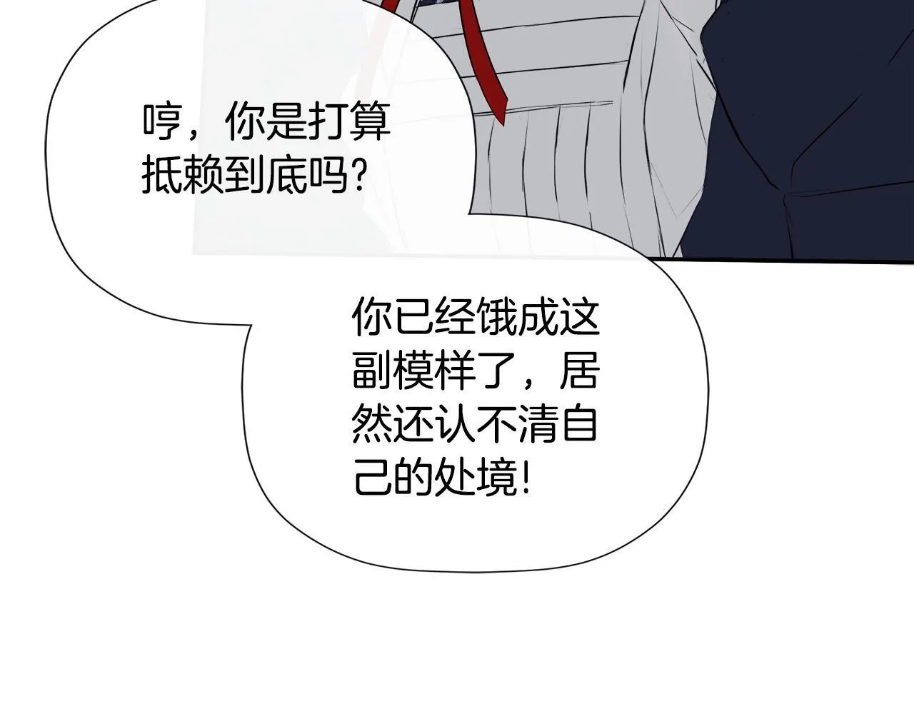 第24话 把话说清楚 第171页