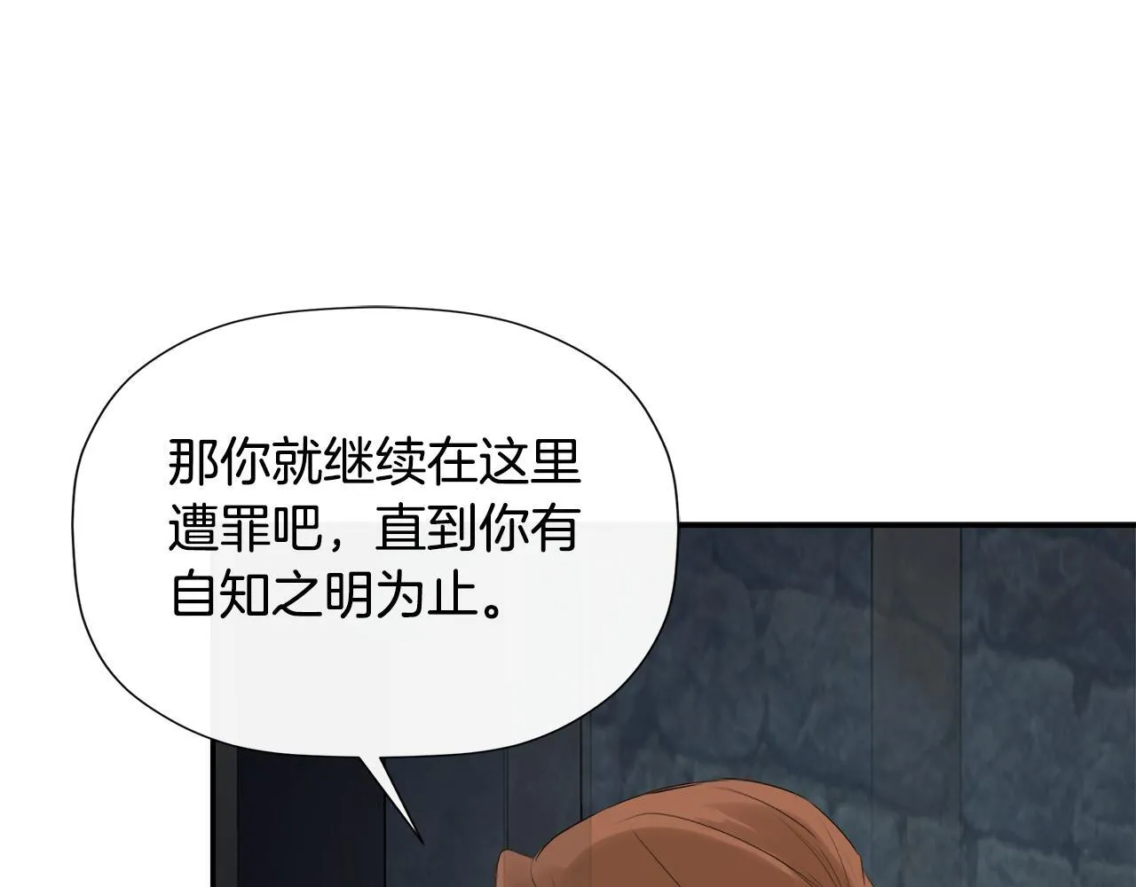 第24话 把话说清楚 第175页
