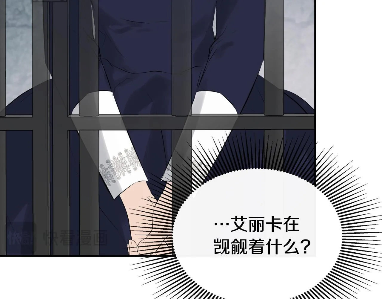 第24话 把话说清楚 第182页