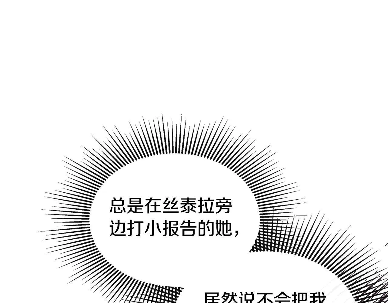 第24话 把话说清楚 第184页