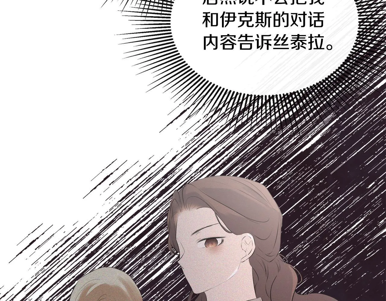 第24话 把话说清楚 第185页