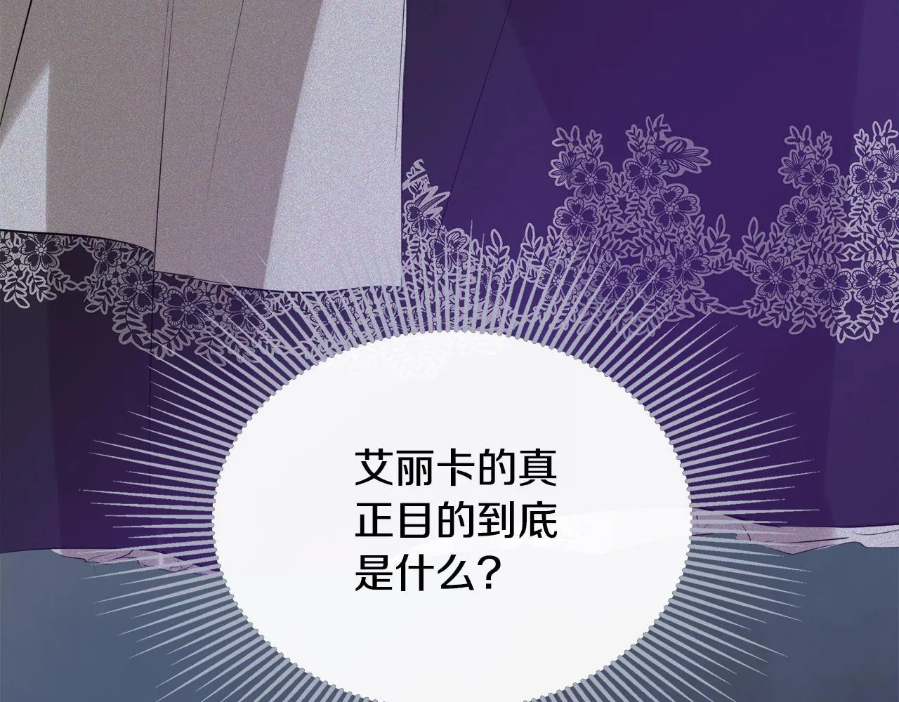 第24话 把话说清楚 第188页
