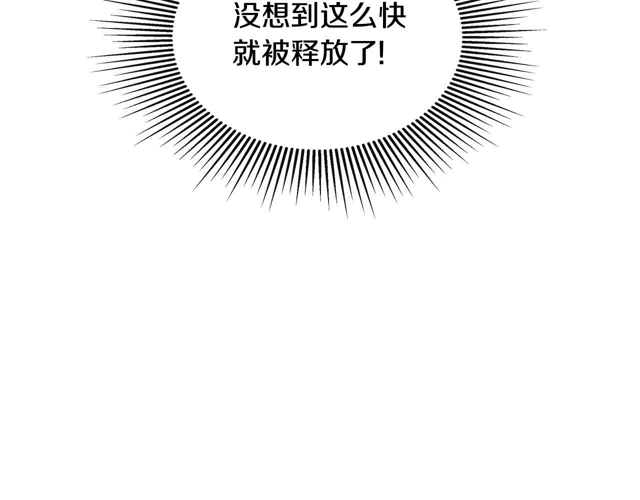 第25话 社交界是战场 第18页