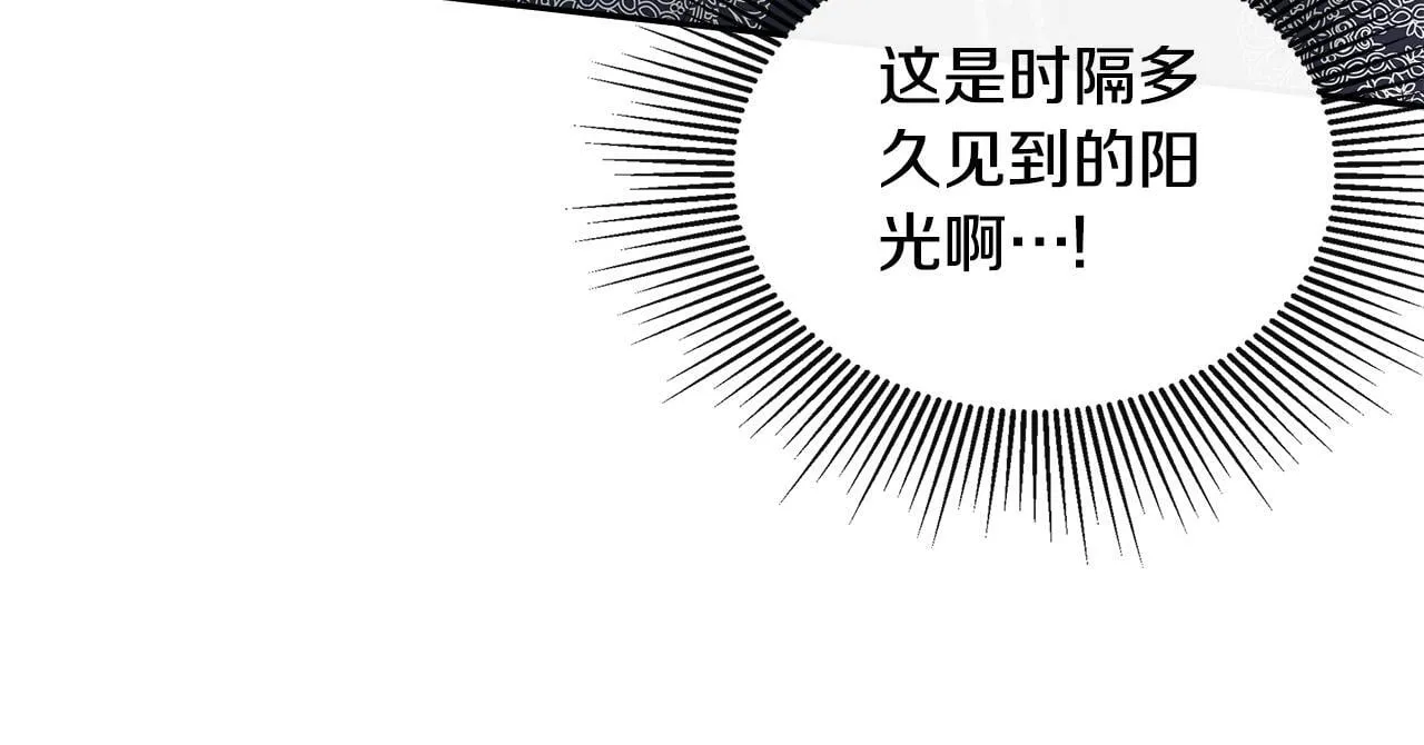 第25话 社交界是战场 第29页