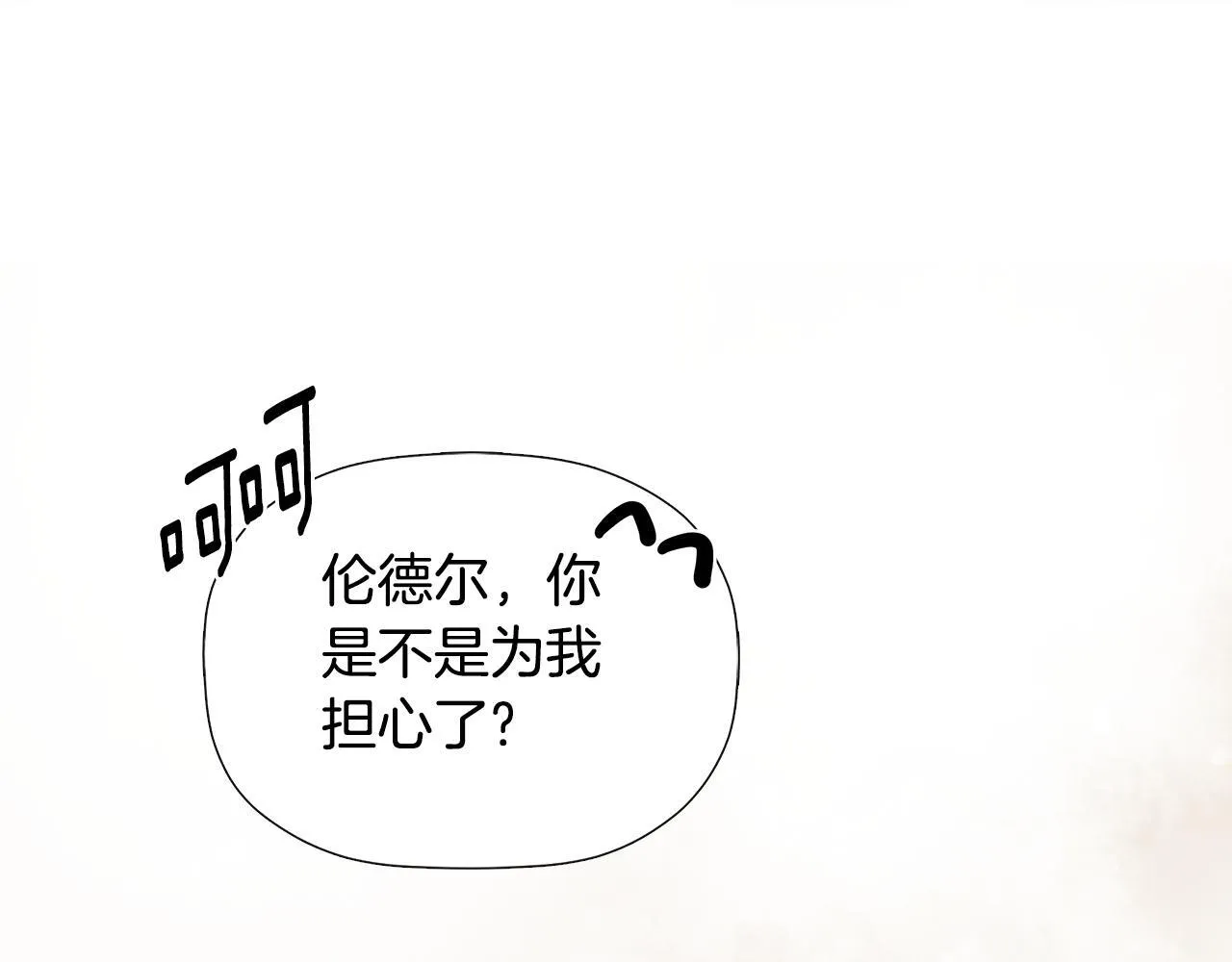 第25话 社交界是战场 第42页