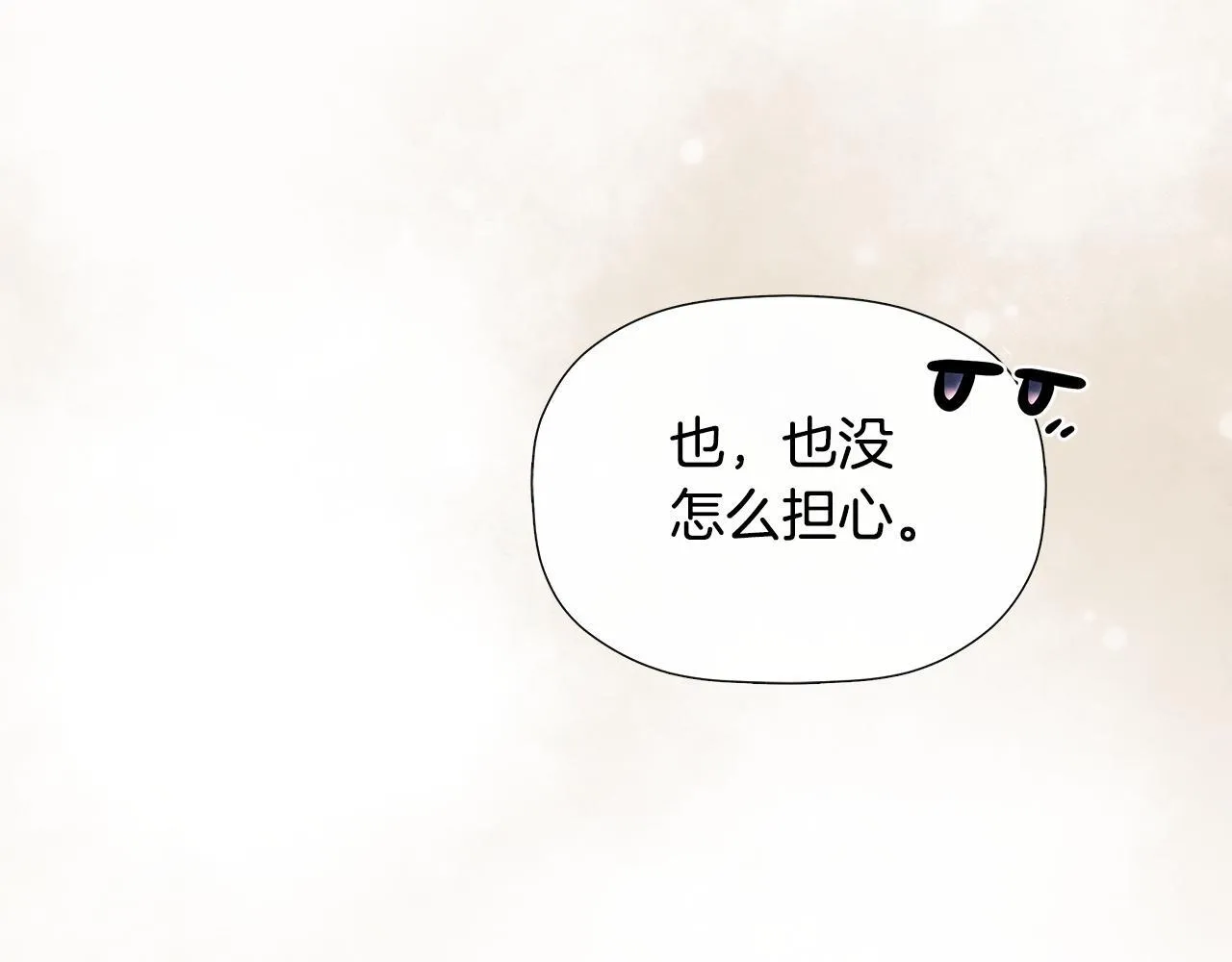 第25话 社交界是战场 第43页