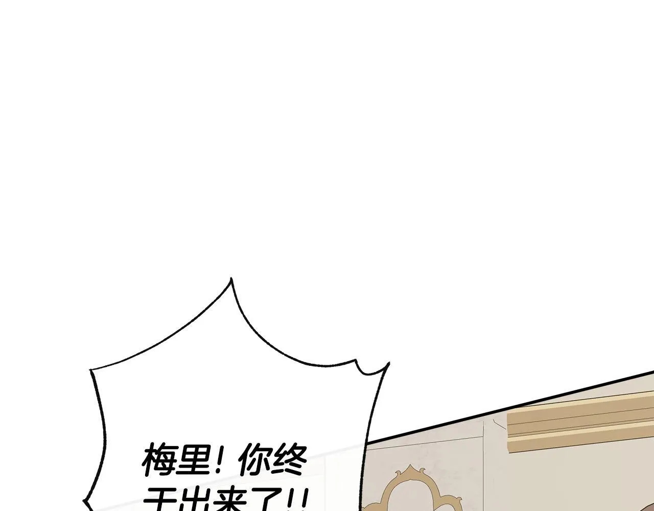 第25话 社交界是战场 第57页