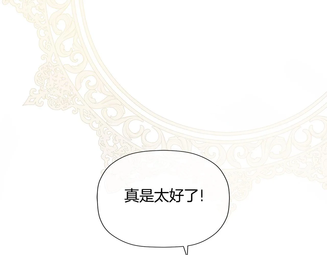 第25话 社交界是战场 第60页