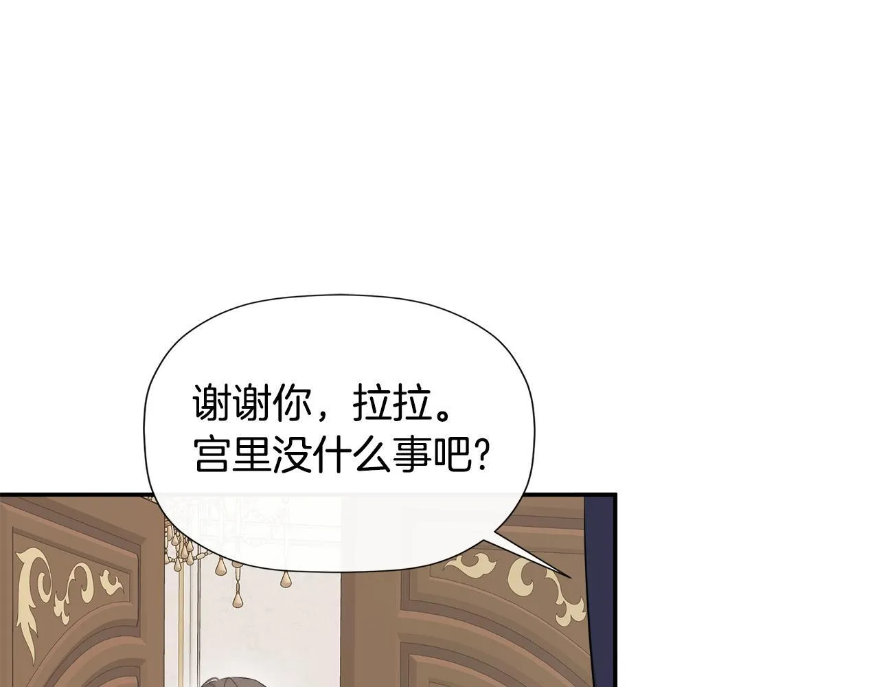 第25话 社交界是战场 第63页