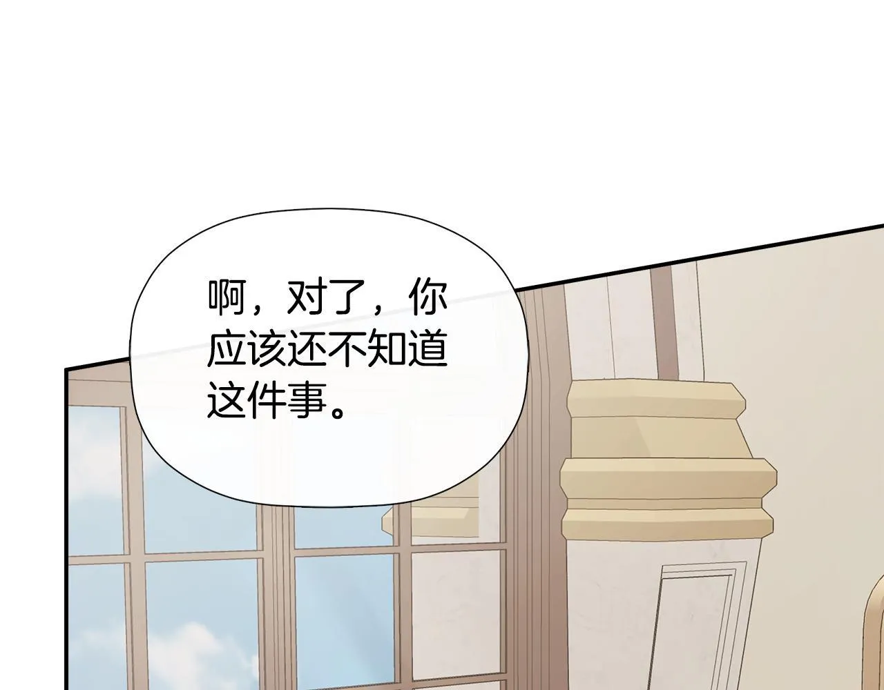 第25话 社交界是战场 第68页