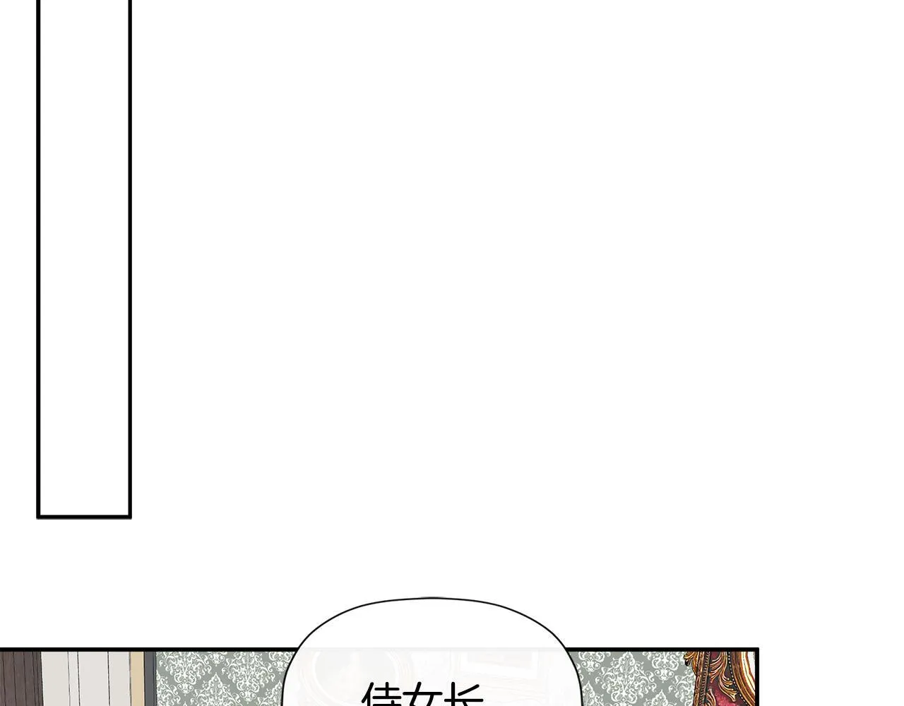 第25话 社交界是战场 第76页