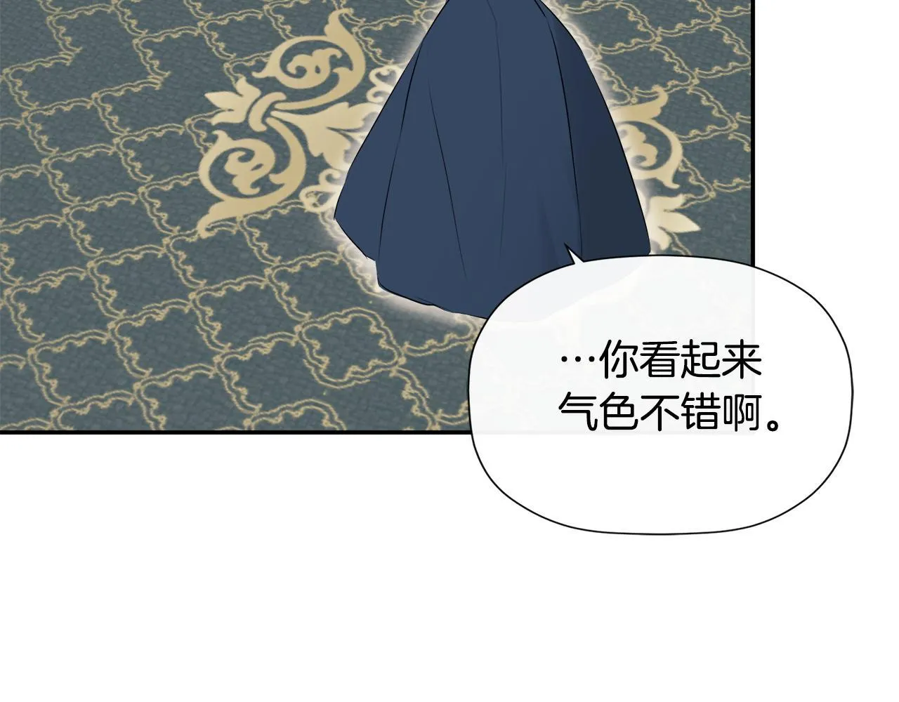 第25话 社交界是战场 第78页