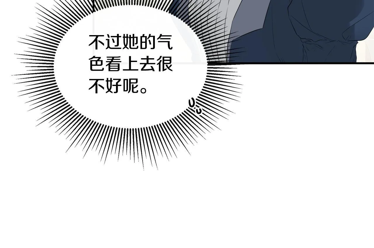 第25话 社交界是战场 第80页