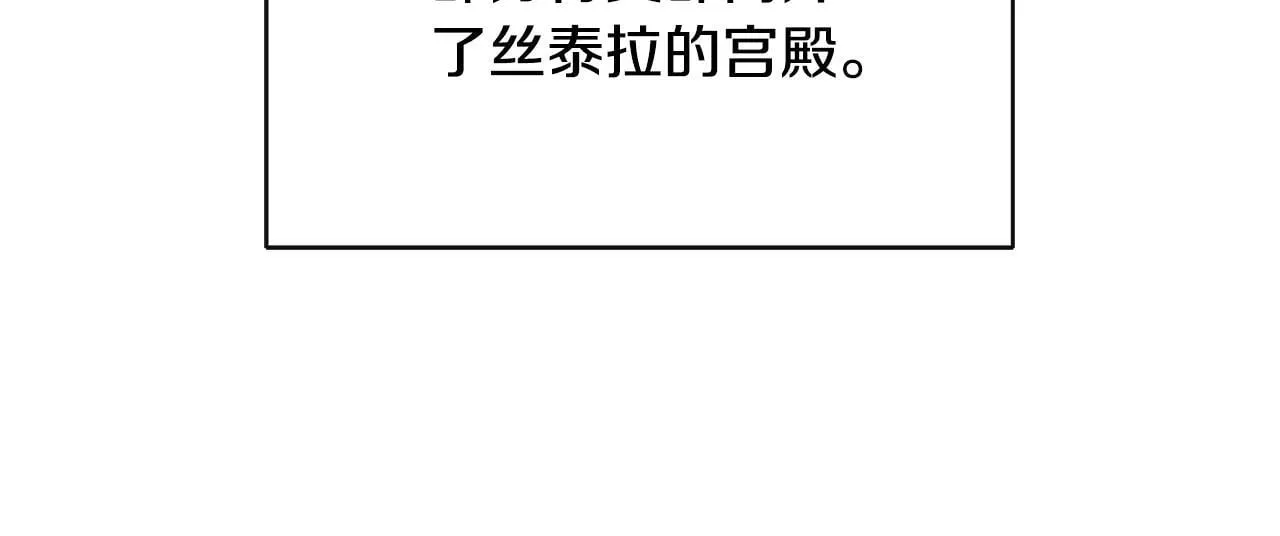 第25话 社交界是战场 第87页