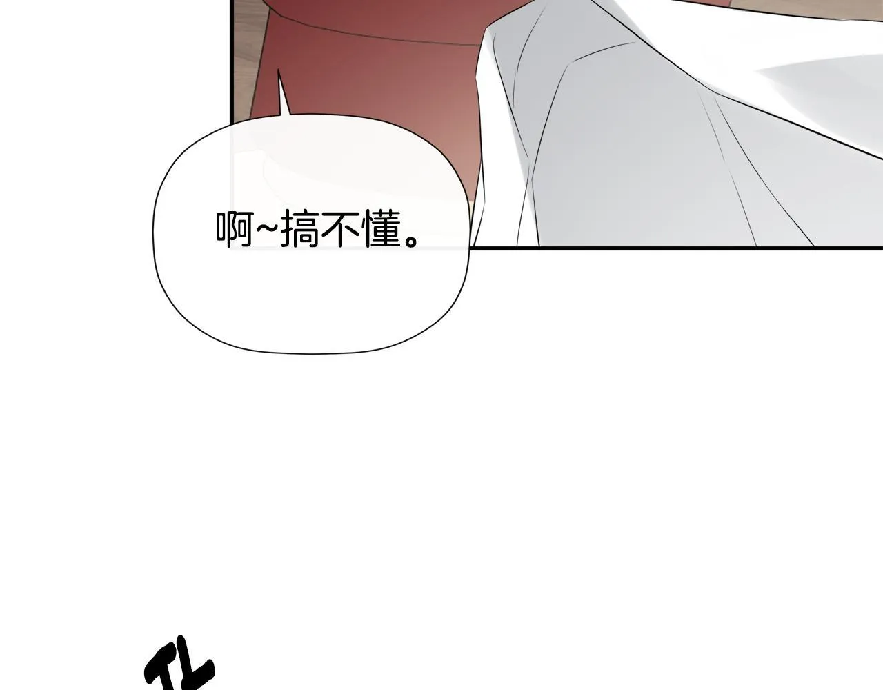 第25话 社交界是战场 第104页