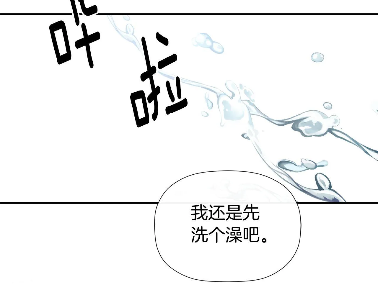 第25话 社交界是战场 第105页