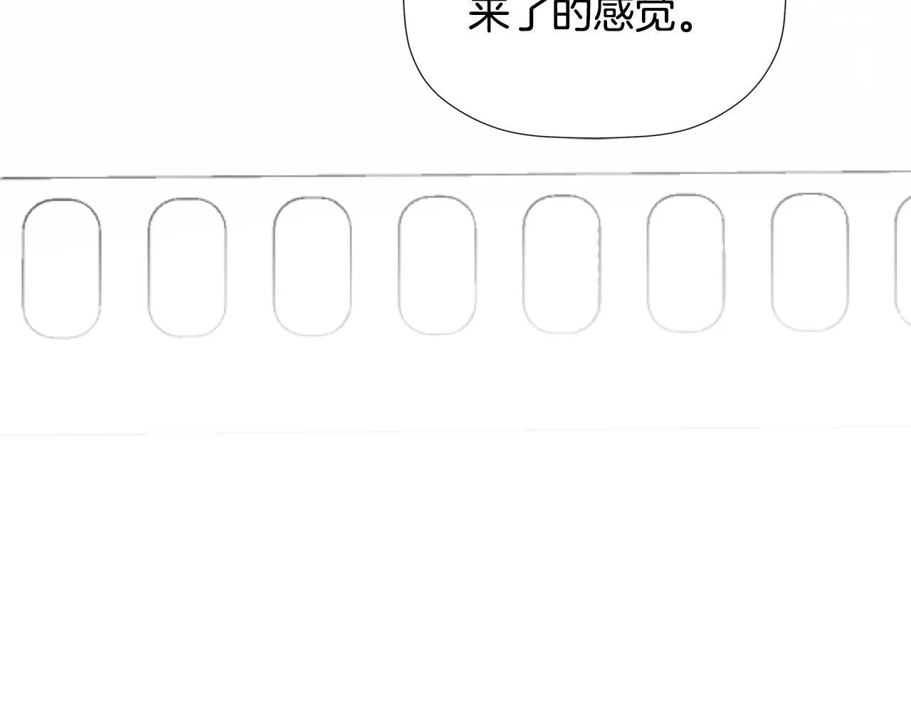 第25话 社交界是战场 第111页