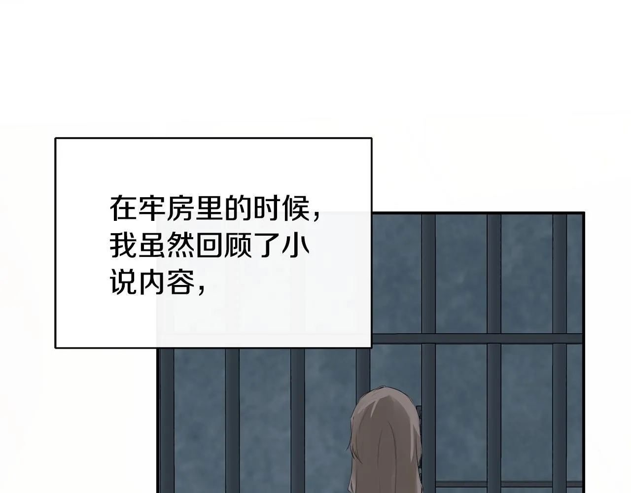 第25话 社交界是战场 第113页