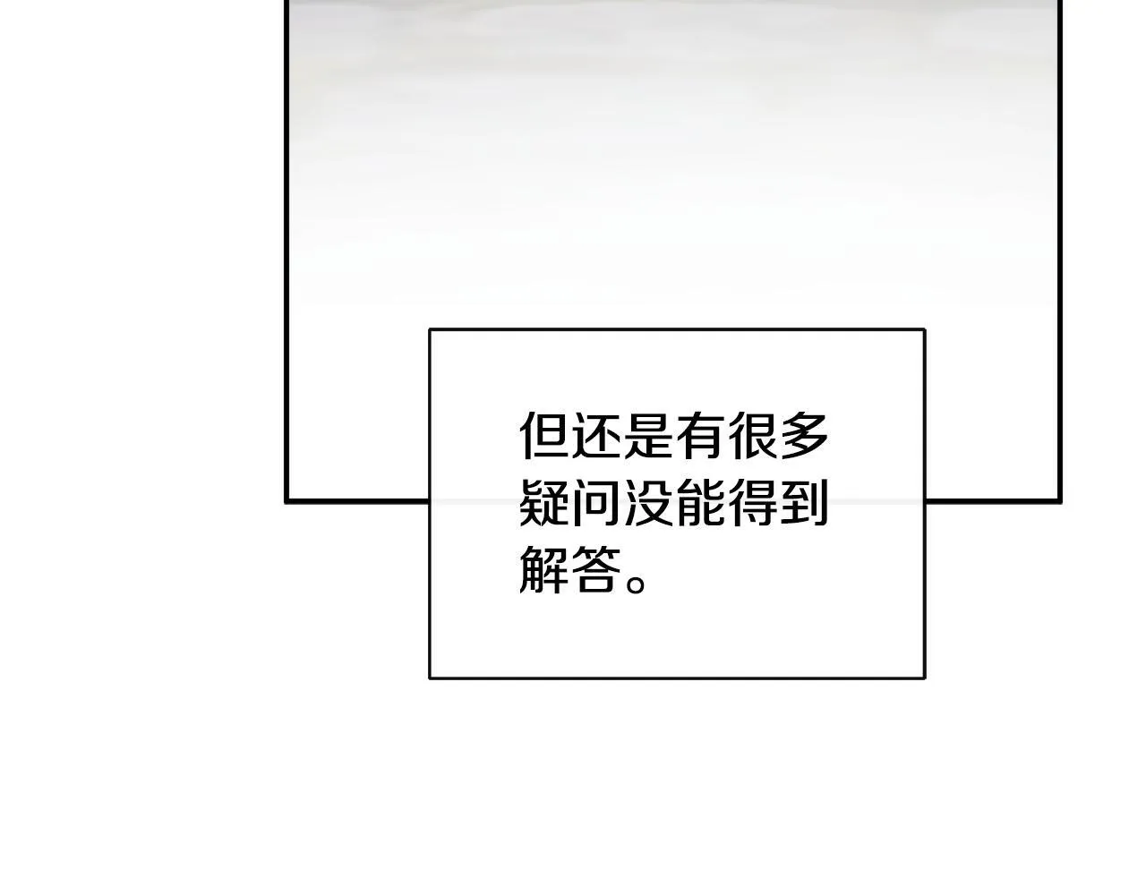 第25话 社交界是战场 第115页