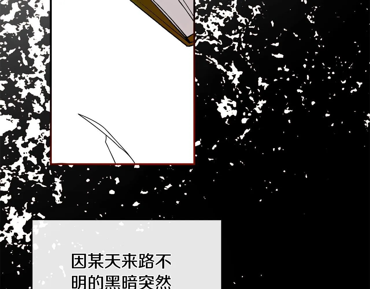 第25话 社交界是战场 第125页