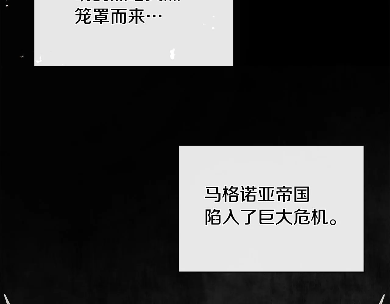 第25话 社交界是战场 第126页