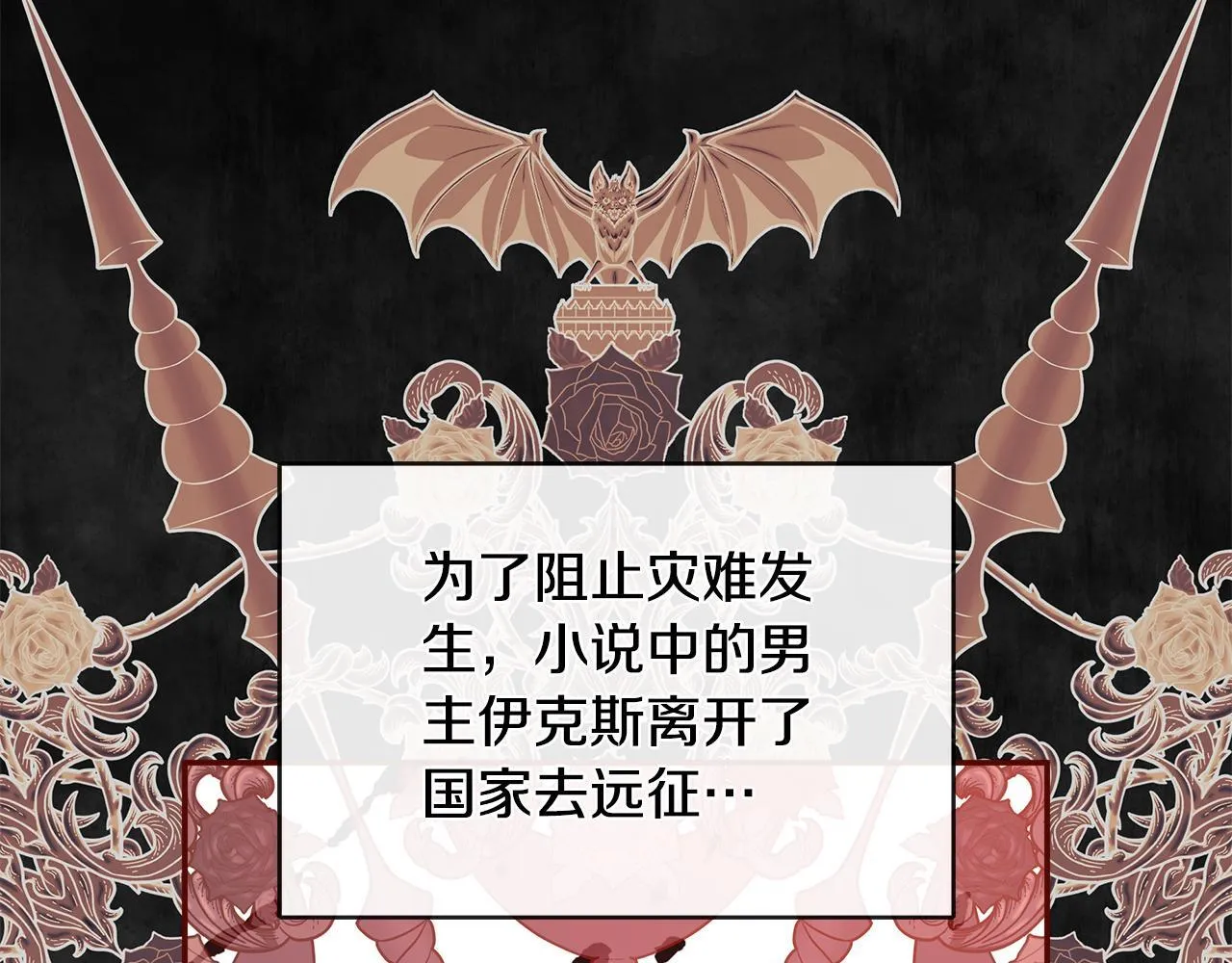 第25话 社交界是战场 第127页