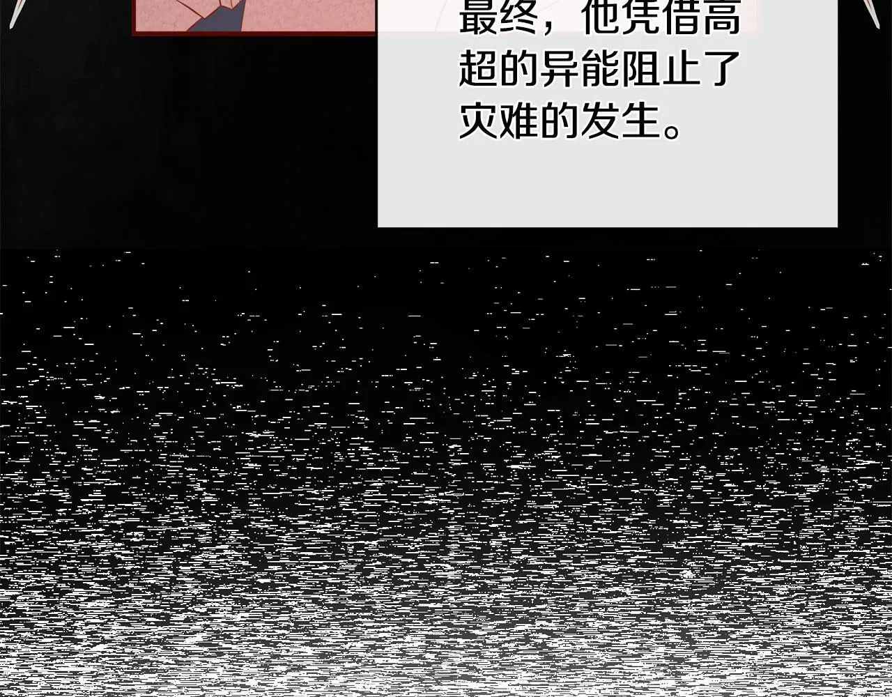 第25话 社交界是战场 第130页