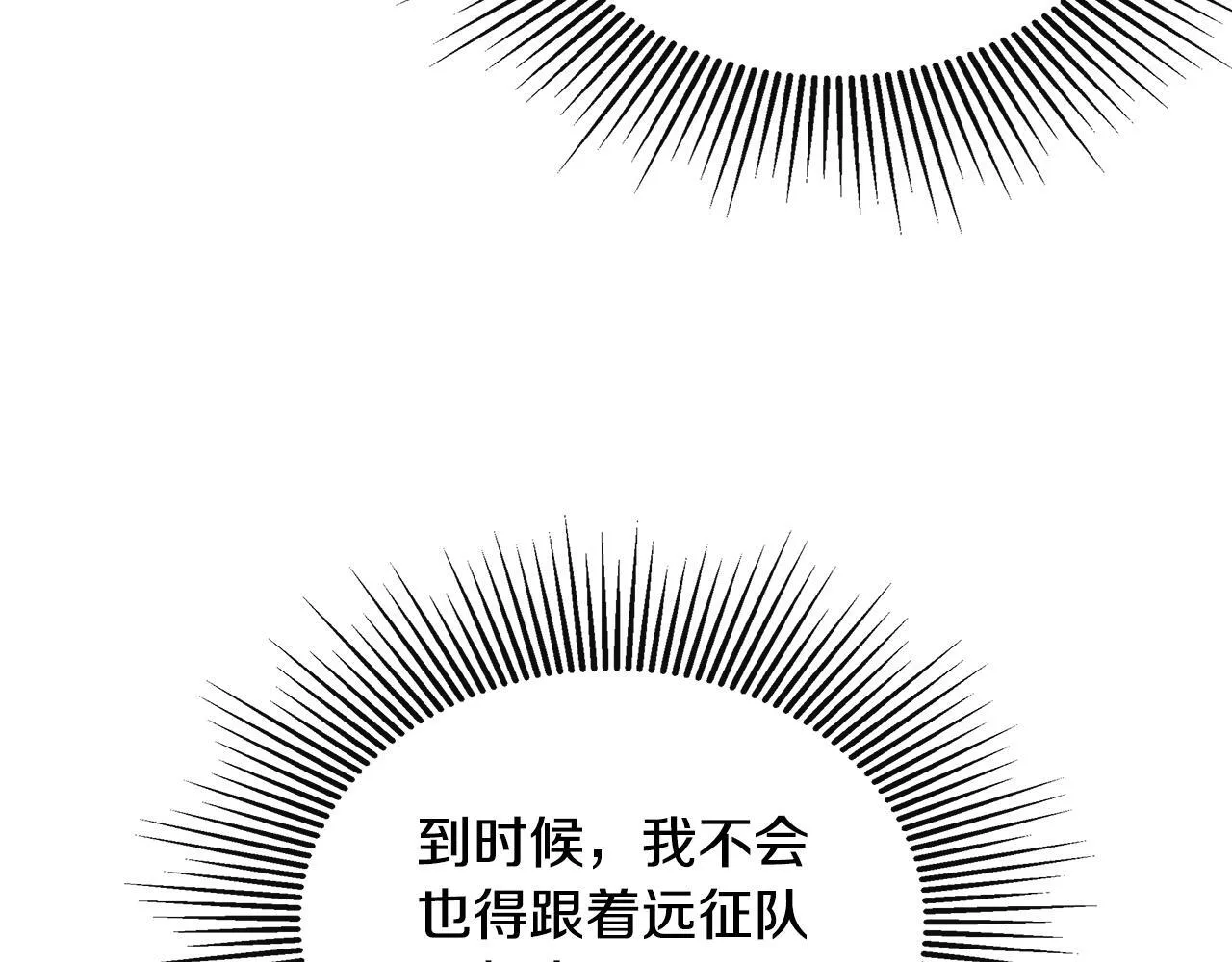 第25话 社交界是战场 第134页