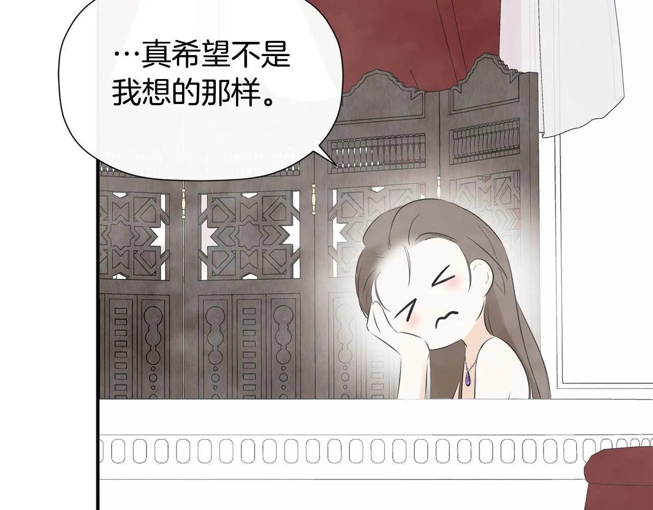 第25话 社交界是战场 第136页