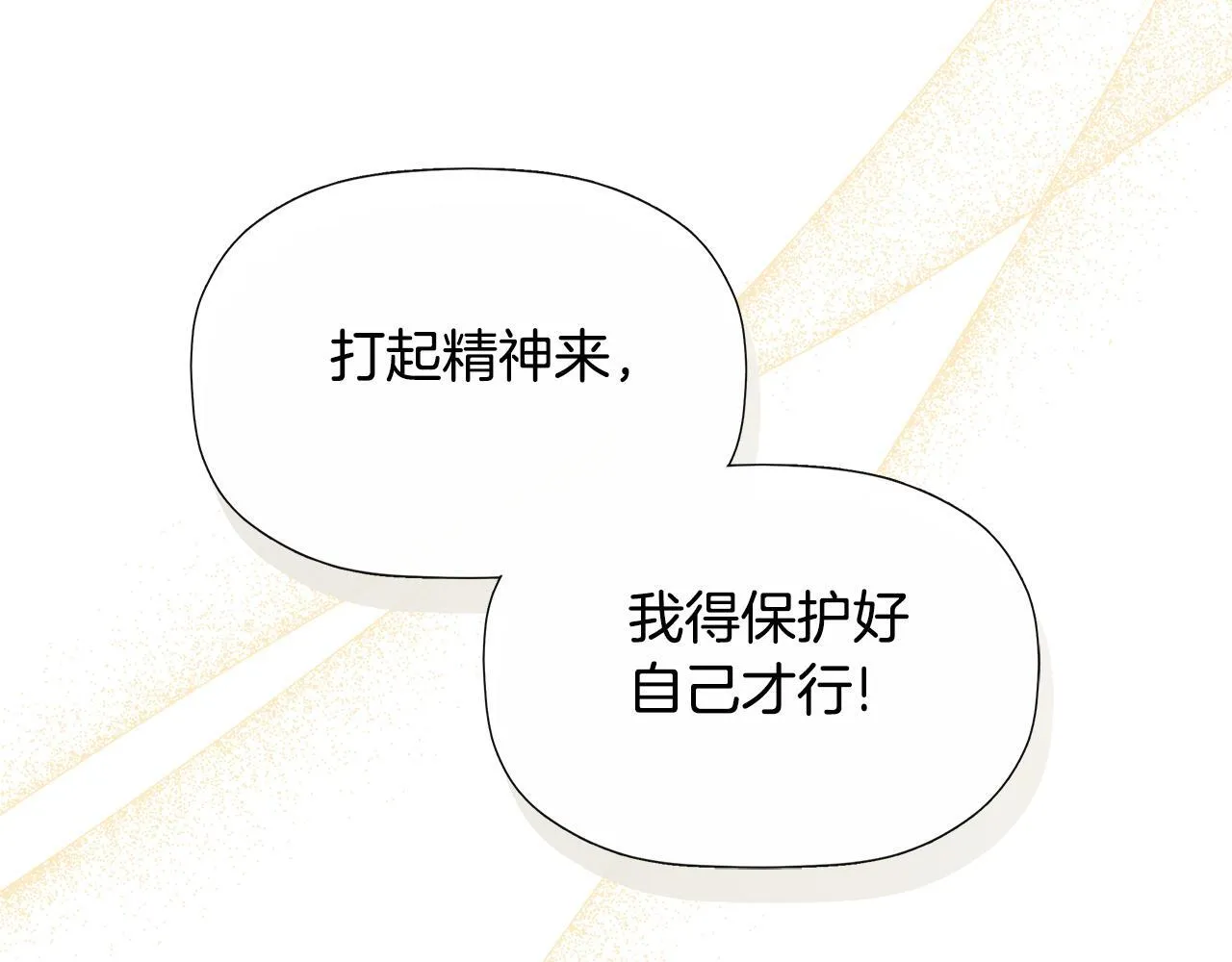 第25话 社交界是战场 第138页