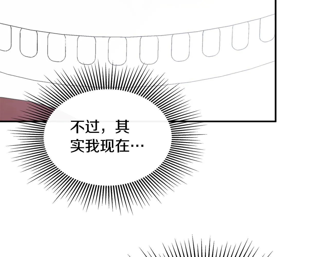 第25话 社交界是战场 第142页