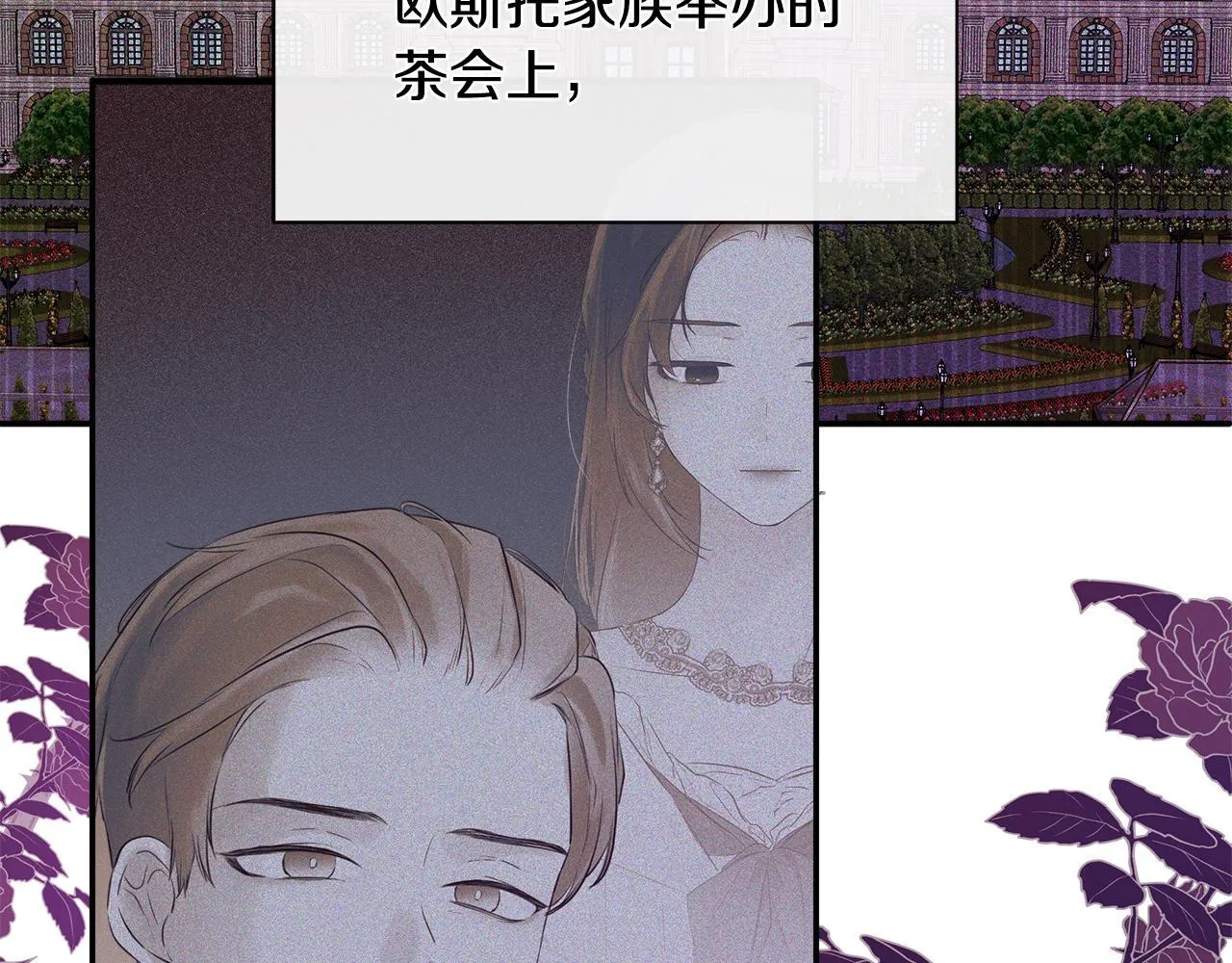 第25话 社交界是战场 第146页