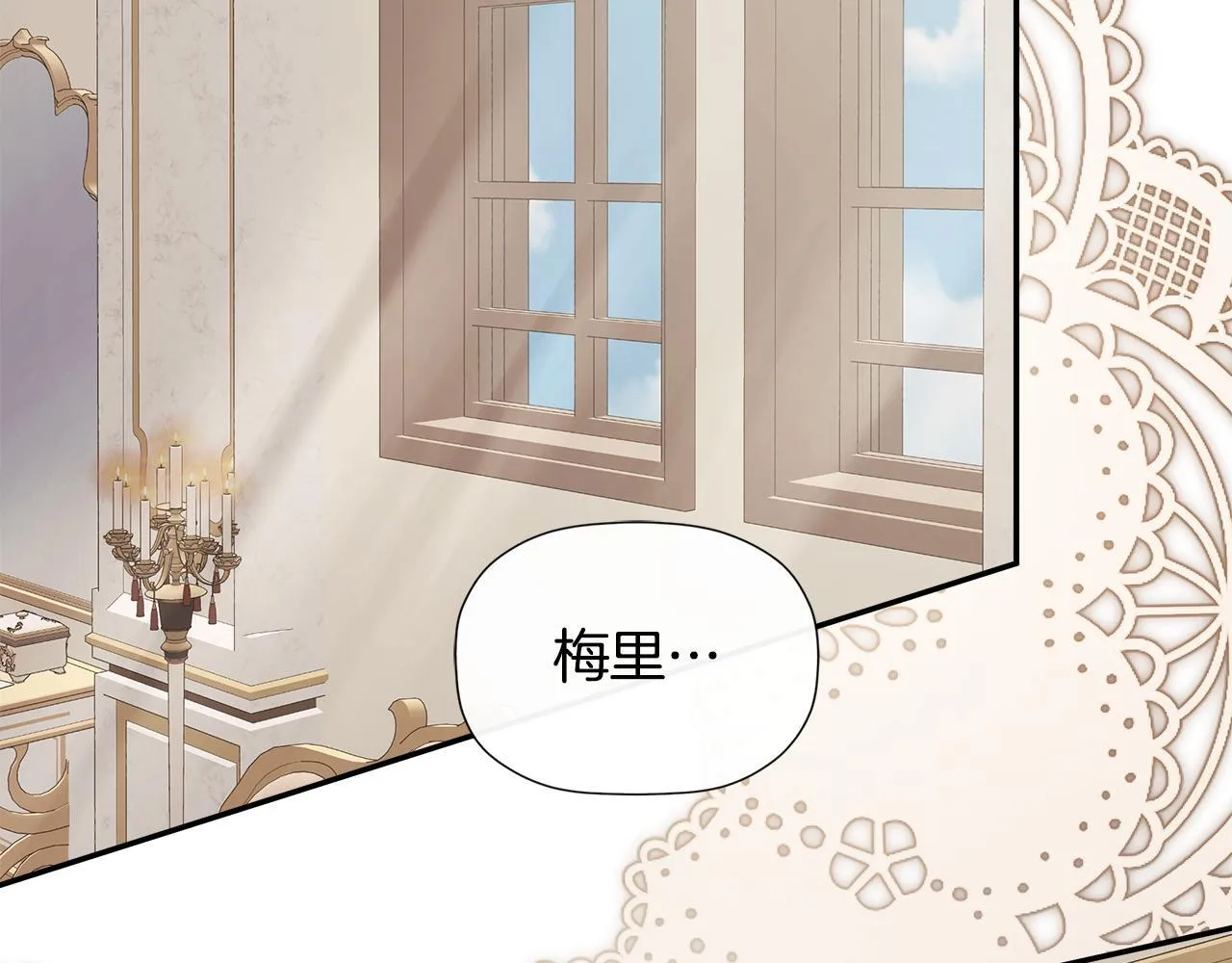 第25话 社交界是战场 第157页