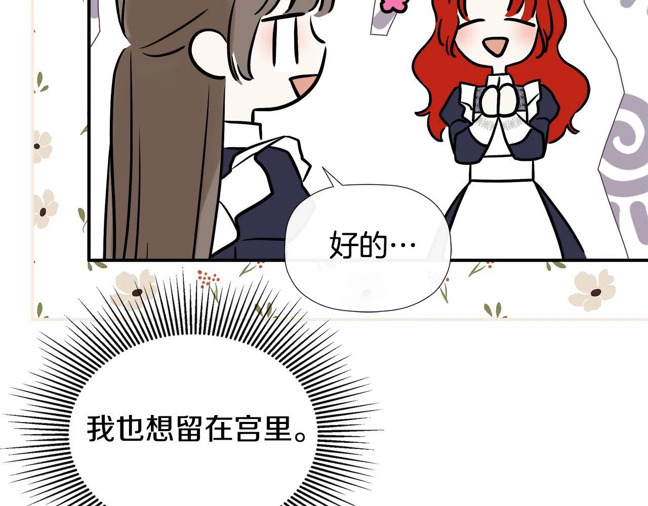 第25话 社交界是战场 第164页
