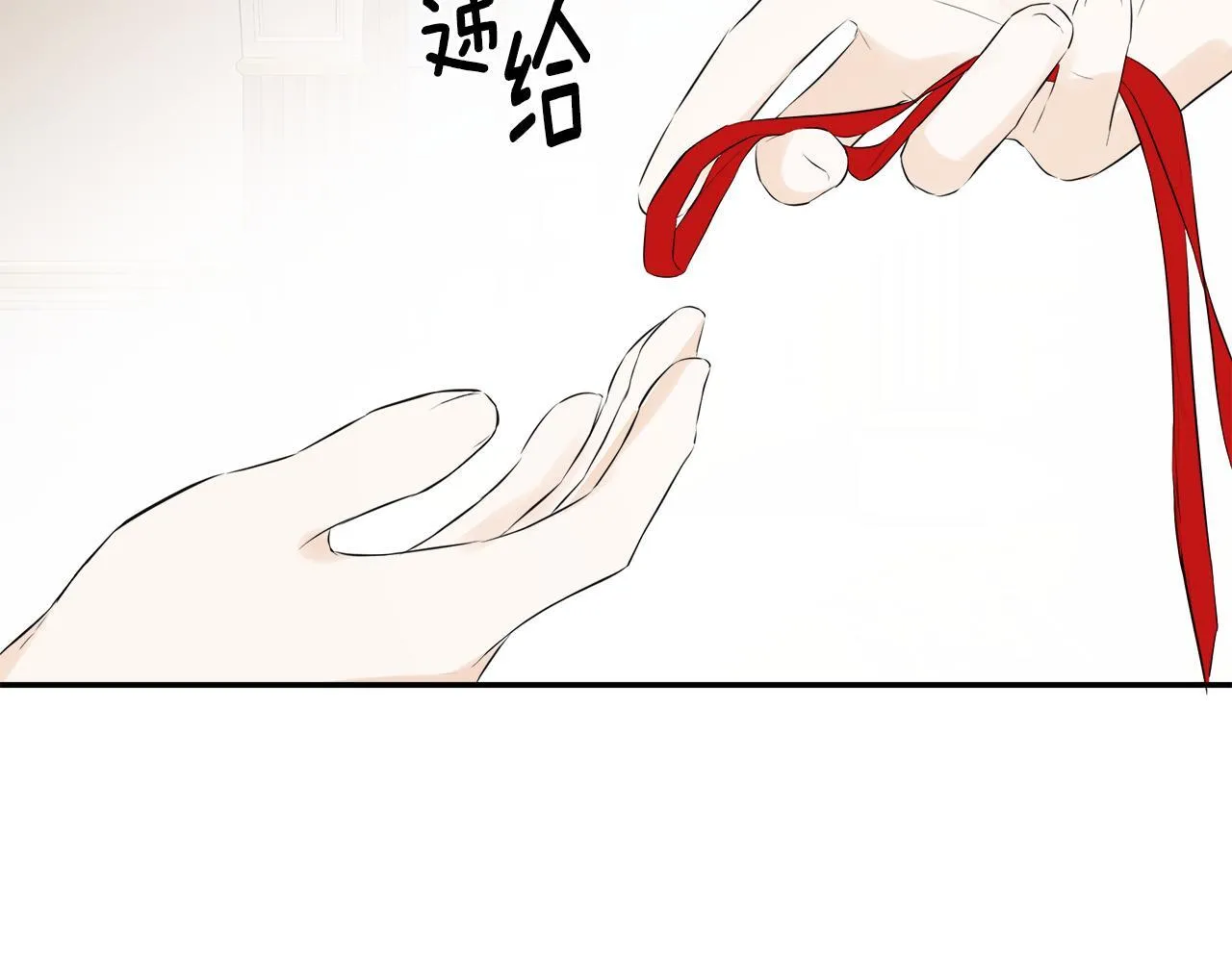 第25话 社交界是战场 第166页