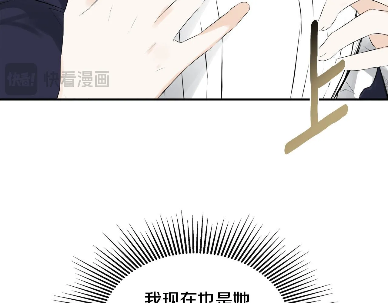 第25话 社交界是战场 第174页