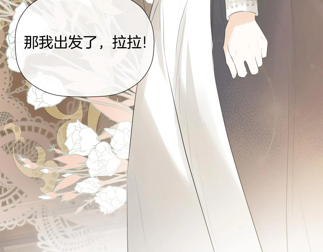 第25话 社交界是战场 第179页