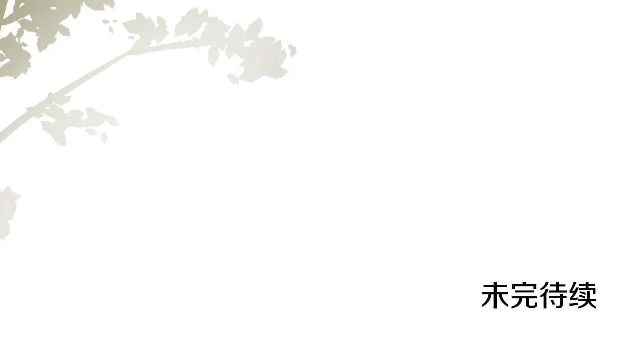 第25话 社交界是战场 第191页