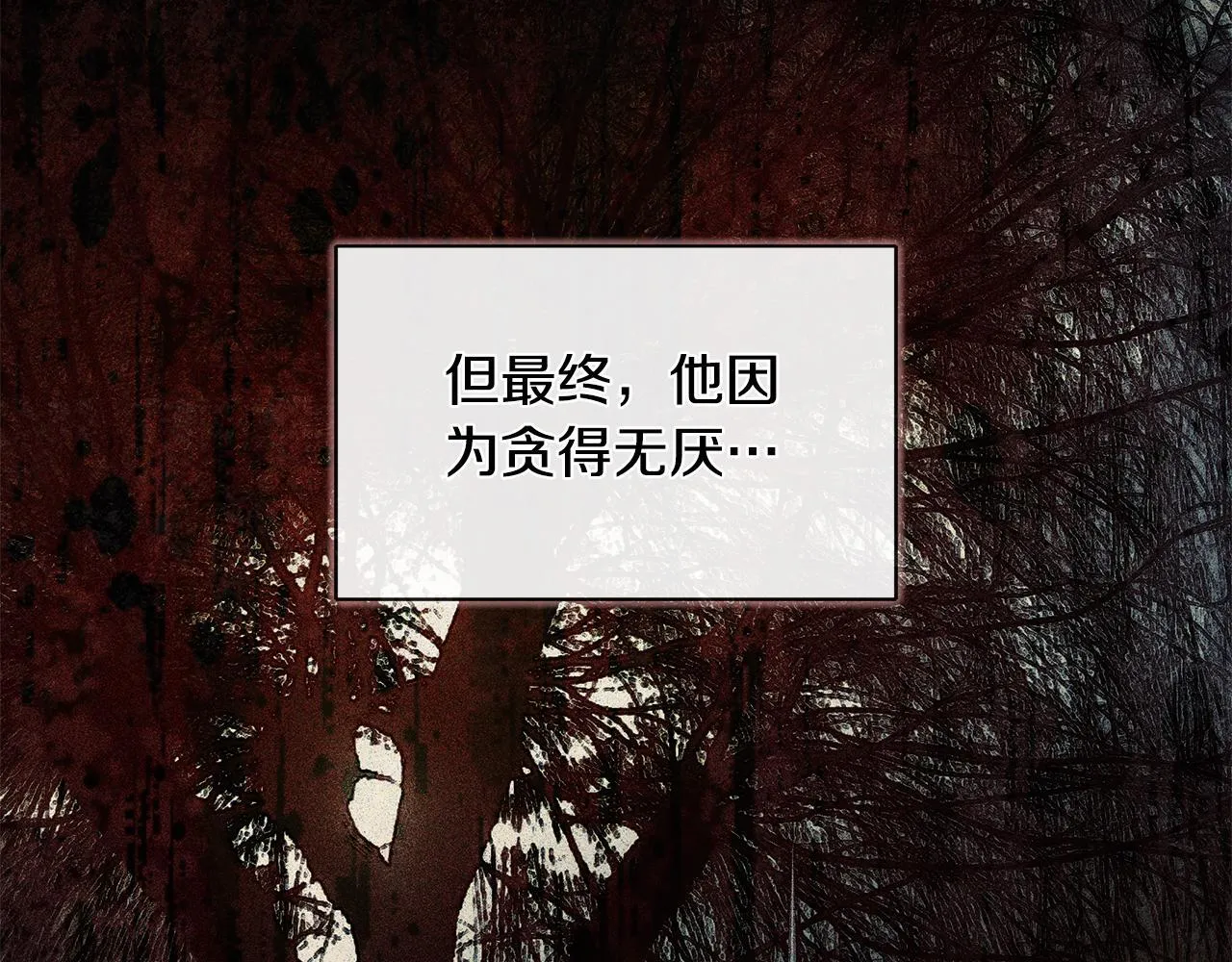 第27话 公主的另一面 第8页