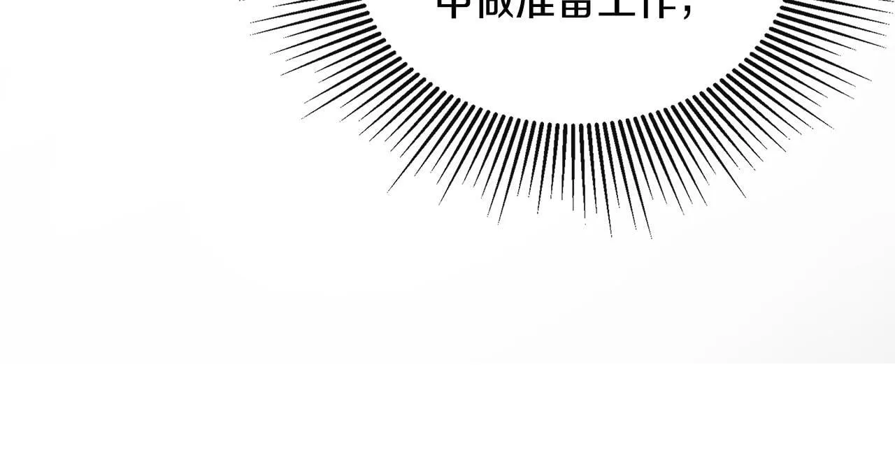第27话 公主的另一面 第12页