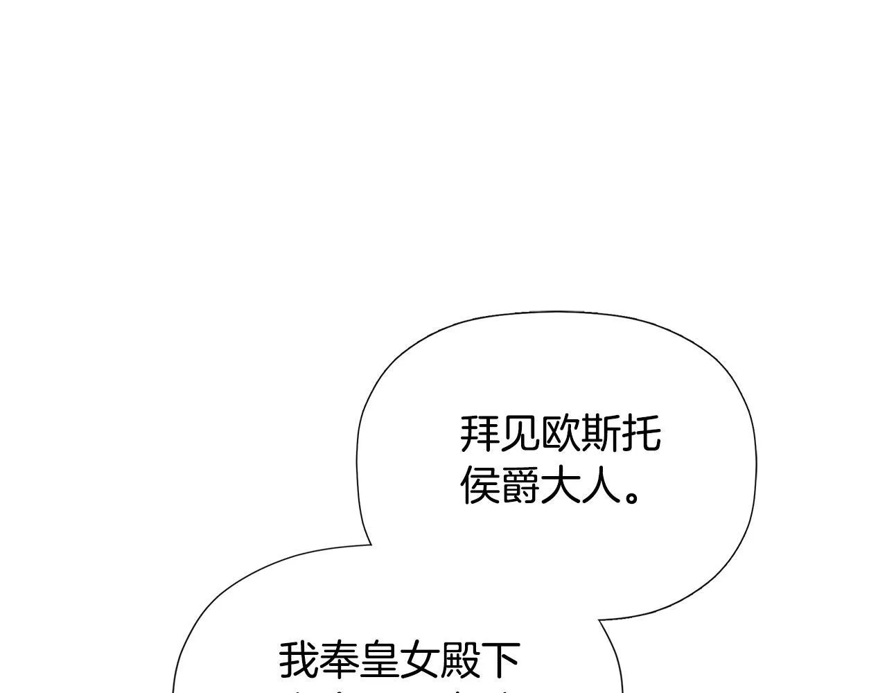 第27话 公主的另一面 第24页