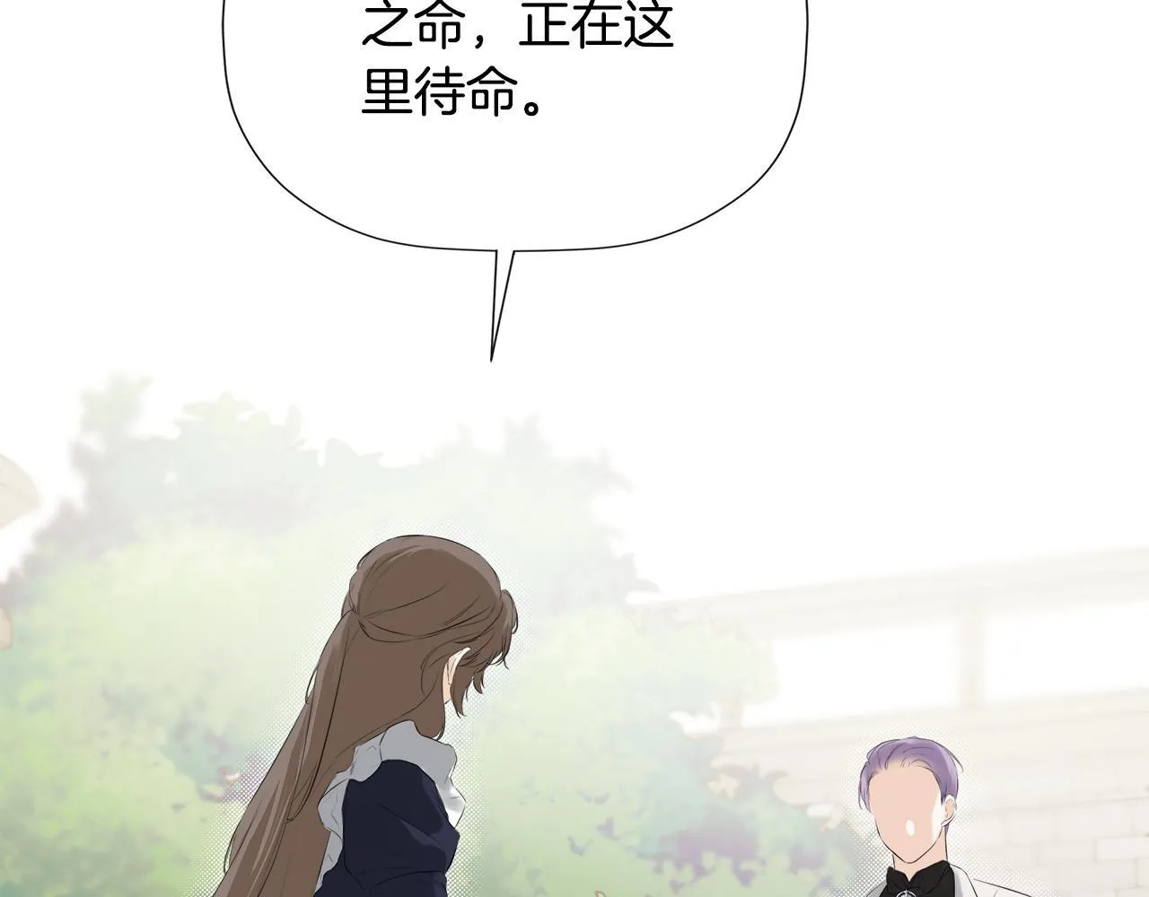 第27话 公主的另一面 第25页