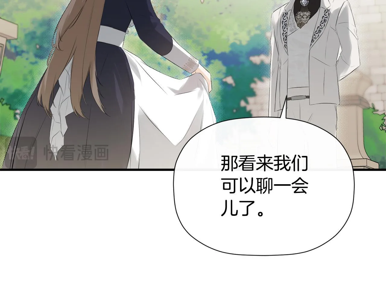 第27话 公主的另一面 第26页
