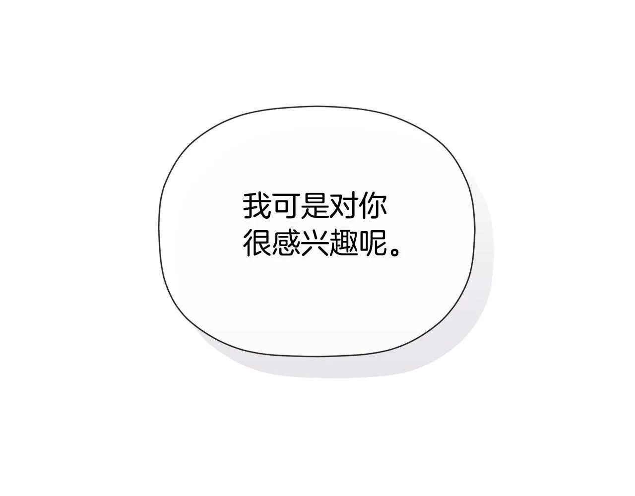 第27话 公主的另一面 第27页