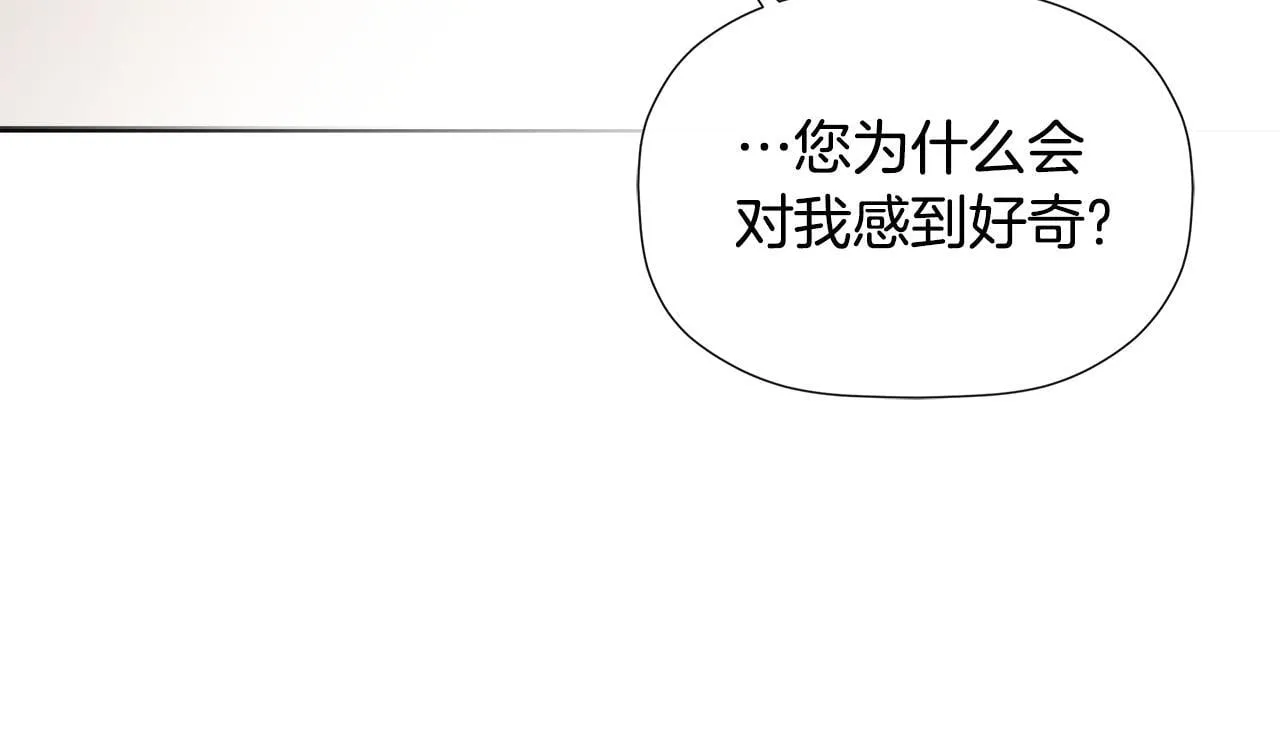 第27话 公主的另一面 第29页