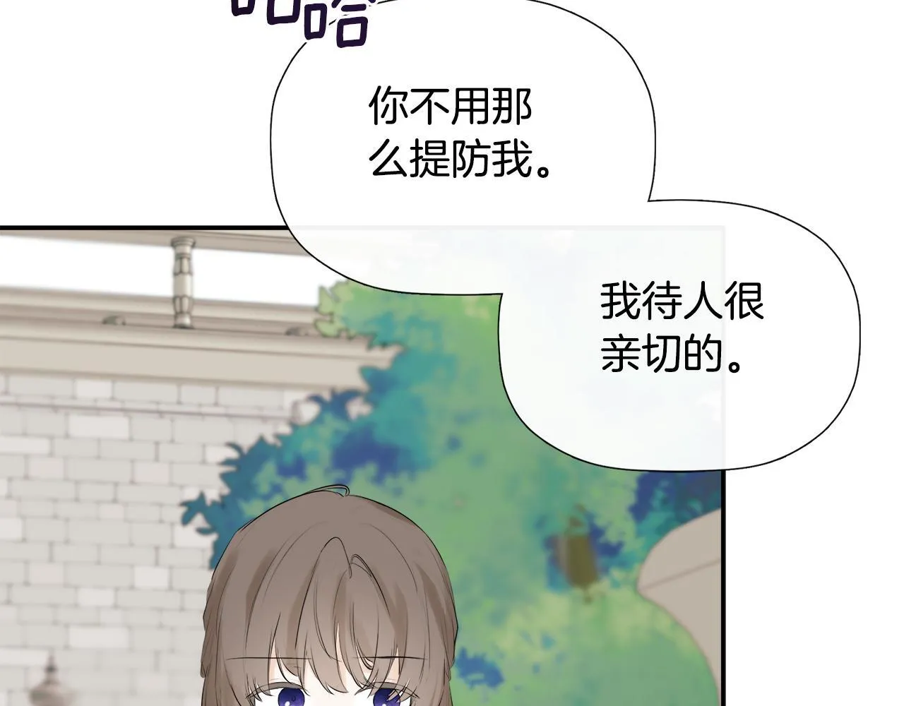 第27话 公主的另一面 第33页